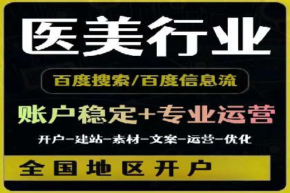 医疗行业SEM推广策略：成功提升患者咨询量